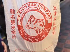 -义顺牛奶公司