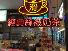 门面-米芝莲(南国花锦店)