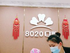 -启辰口腔(南坪店)