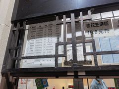 门面-清真·白记年糕(牛街北口店)