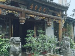 -坂田手造文化街