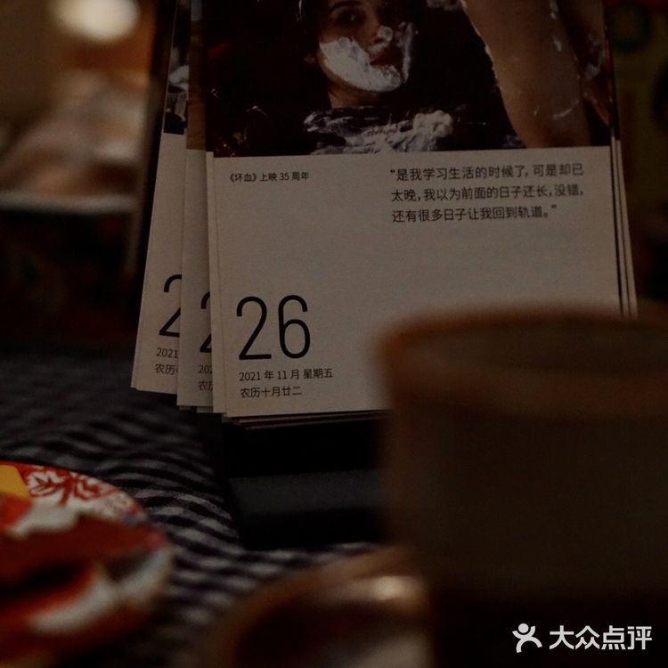 下午三点三[咖啡]