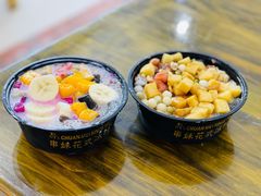 -串妹花式冰粉(乐山总店)