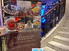 -长春香格里拉