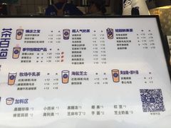 菜单-茶百道(新城市广场店)