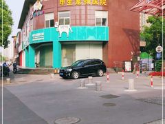 -瑞派申生动物医院·24H夜诊·国际动物医疗中心·骨外科(吴中路店)