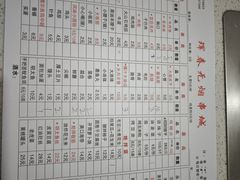 -元坊珲春无烟串城(北海路店)