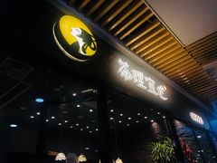 -茶理宜世(花城汇中区店)