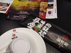 -渝蛙馆(新百店)