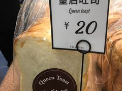 皇后吐司-红跑车蛋糕世界(清江路店)