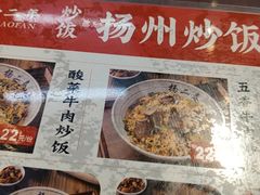 -扬二春炒饭(国庆路总店)
