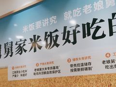 -老娘舅(杭州地铁凤起路站店)