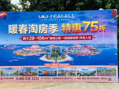 -海花岛旅游度假区