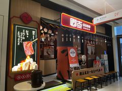 门面-卿古炭火烤肉(亲橙里店)