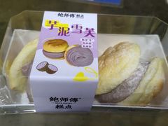 -鲍师傅糕点(八一馆店)