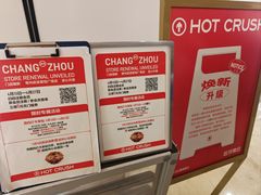 -吾悦广场(常州武进店)