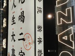 -小螺大作·螺蛳粉火锅(林和西店)