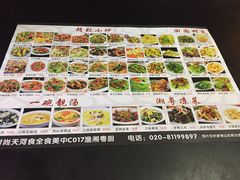 -渔湘粤厨(时尚天河美食城店)