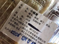 -白玉兰食品(汇联商厦店)