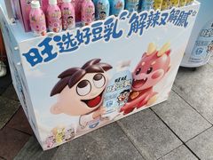-小龙坎火锅(全球总店)