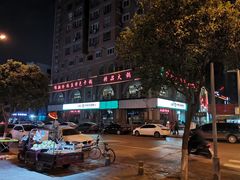 -清真·锦翔炝锅鱼(明德门店)