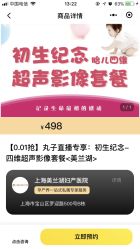 -上海美兰湖妇产科医院