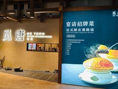 -觅唐MITONG(鸟巢店)
