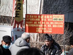 -李村大集