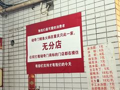 -储奇门鳝鱼火锅(总店)