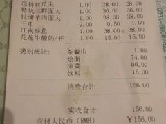 账单-萧记三鲜烩面(郑汴路店)