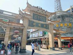 -黄埔古港