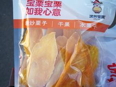 -满谷宝栗(奥林匹克店)