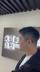 -米可造型烫染