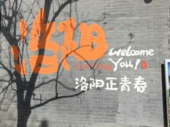 -洛阳龙门站