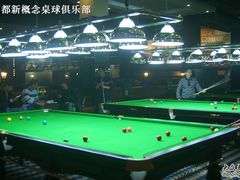 -利都新概念棋牌桌球(本溪路店)