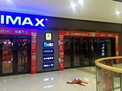 -万达影城(惠济万达广场IMAX店)