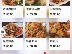 菜单-清真·玛丽亚新疆菜主题餐厅(浙江中路店)