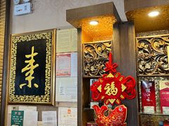 -功德林素菜饭庄(前门店)