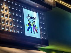 -Jeans Coffee牛仔裤咖啡