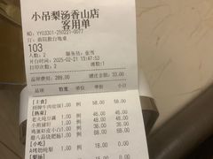 -小吊梨汤·北京菜(香山店)