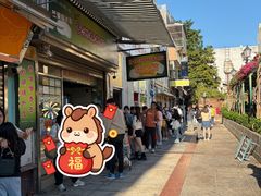 -澳门长洲糯米糍(柯打苏沙街店)