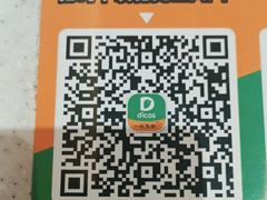 -德克士(亚中商城店)