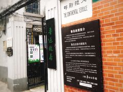 -上海鲁迅故居
