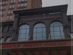 -平潭金永雅阁度假酒店(原龙凤头度假村)