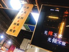 -童陈记重庆冷串串(食宝街店)