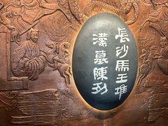 -马王堆汉墓遗址
