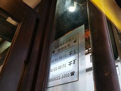 -王明古法砂锅居(开化寺店)