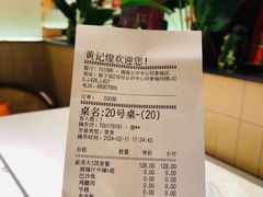 -黄记煌三汁焖锅(悦方IDmall店)