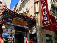 -北京天安门王府井漫心酒店