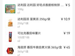 -喜士多便利店(打浦店)